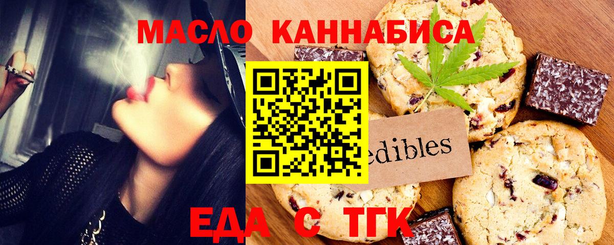Cannafood конопля  Вход с VPN  Канск 