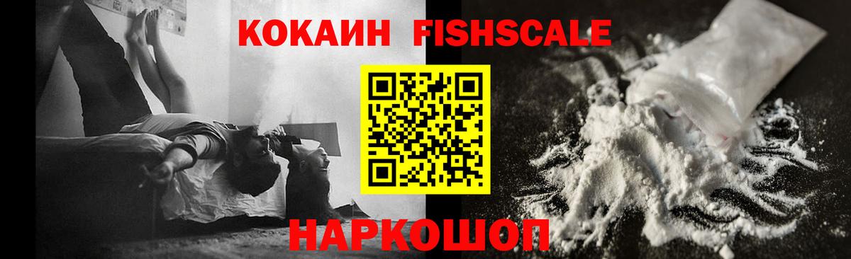 COCAIN 97%  Вход с VPN  Кокаин  Канск 
