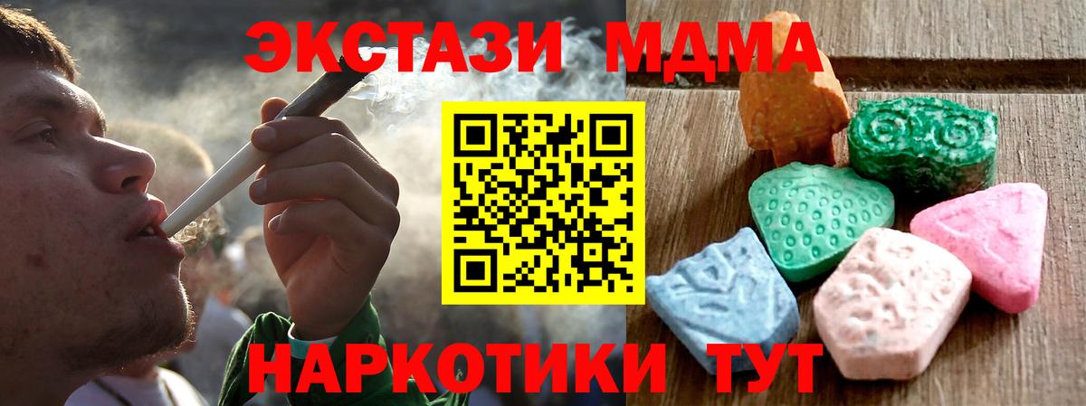 Канск  Экстази VHQ  Экстази Дубай  ЭКСТАЗИ  Вход с VPN 
