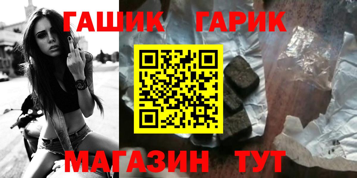 ГАШ  Вход с VPN  ГАШ AMNESIA HAZE  Канск  ГАШ гарик 