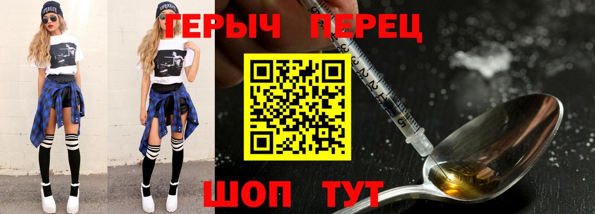 Героин белый Канск