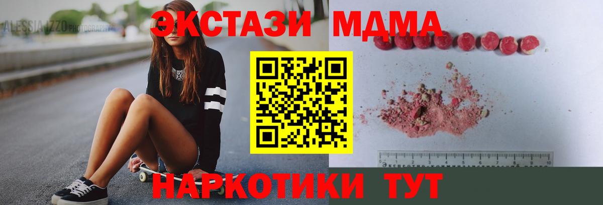 MDMA Molly  Вход с VPN  МДМА Molly  Канск 