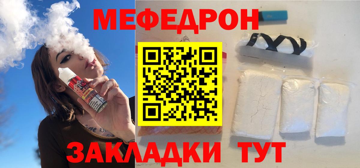 Мефедрон 4 MMC  Вход с VPN  Канск  Меф  МЯУ-МЯУ кристаллы 