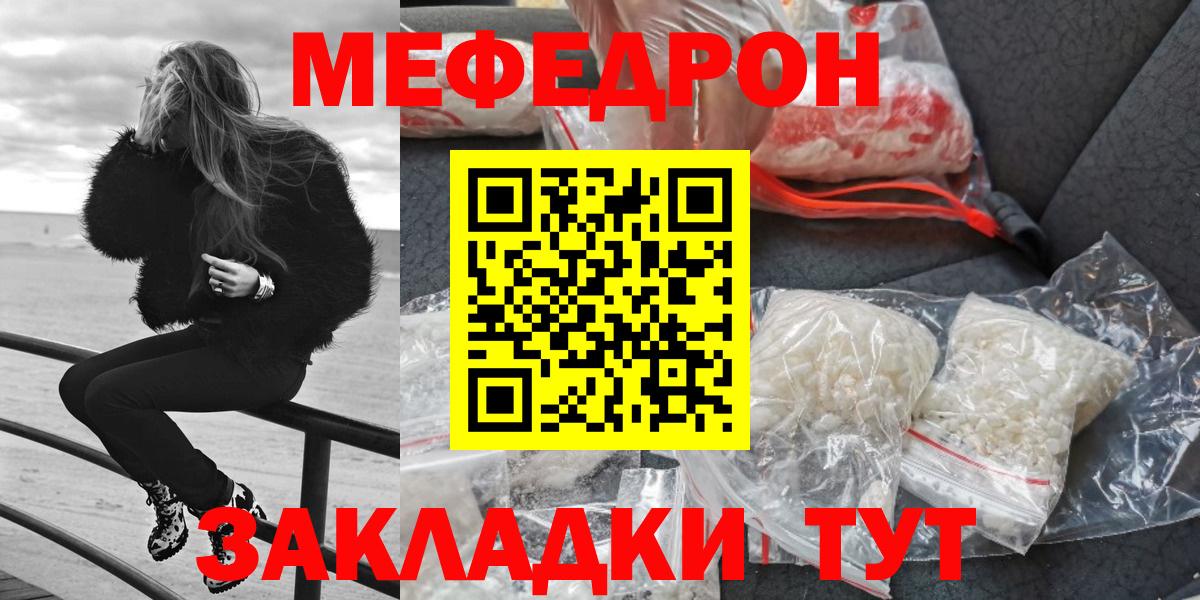 Меф кристаллы Канск