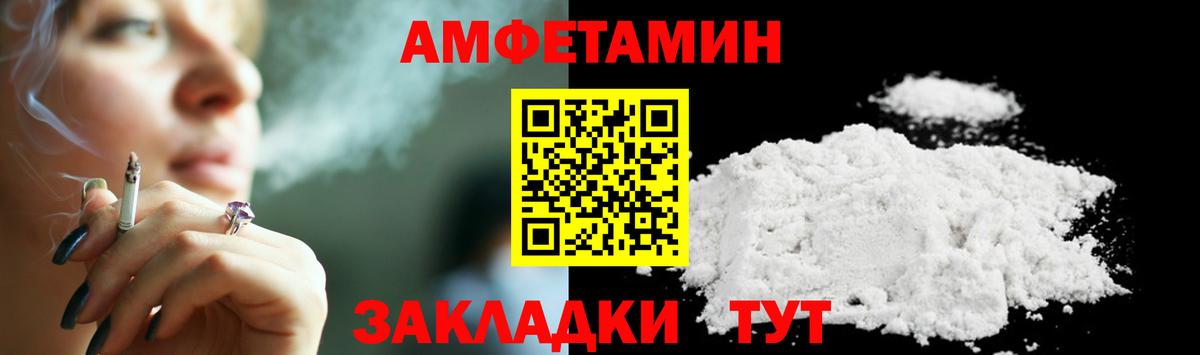 МЕТАМФЕТАМИН Декстрометамфетамин 99.9% Канск
