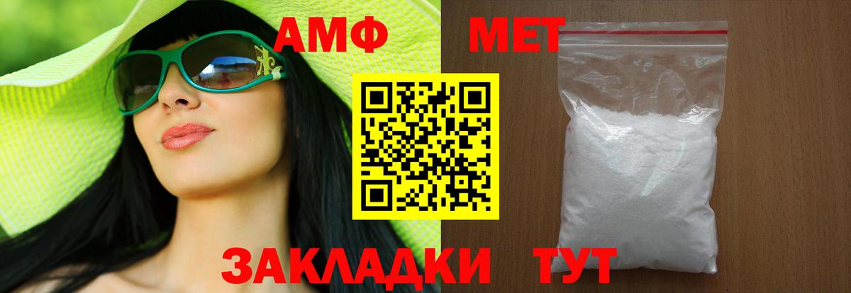 Канск  Первитин винт  МЕТАМФЕТАМИН  Вход с VPN 