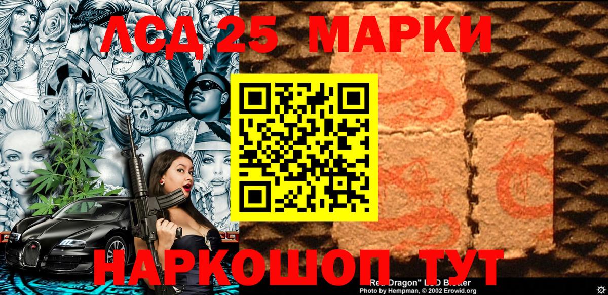 Наркотические марки  Вход с VPN  Канск  Наркотические марки 1,5мг 