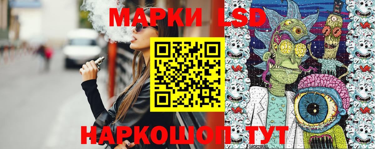 Наркотические марки 1,8мг Канск